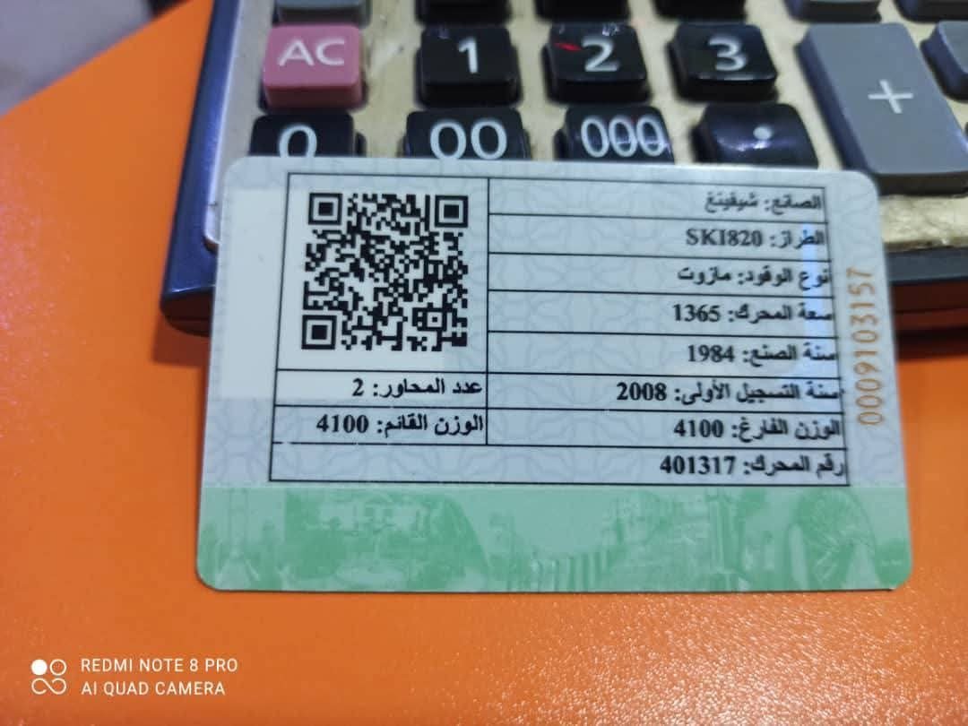 لودر شيفتينغ للبيع في مصر, شيفتينغ 120 موديل 2002 تواجد المنصورة, أفضل موقع لبيع الشاحنات والمعدات الثقيلة في مصر